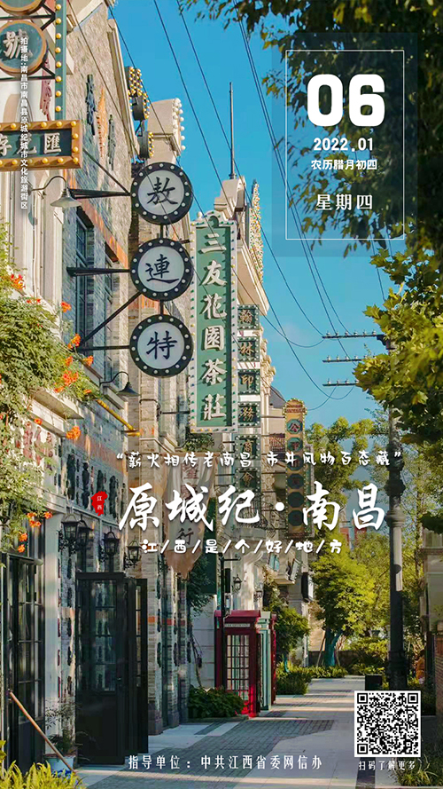 江西日志原城纪南昌