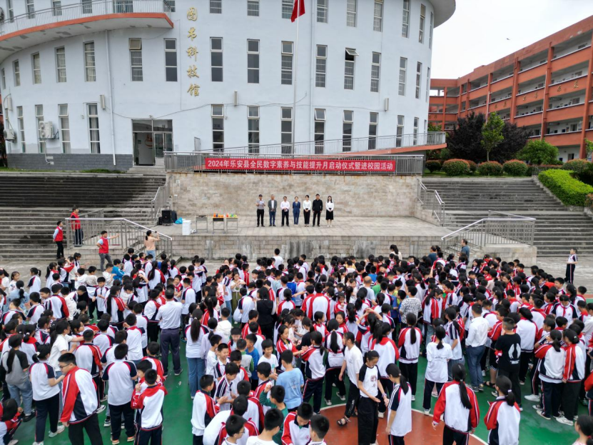 乐安县全民数字素养与技能提升月启动仪式暨进校园活动