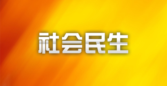 为新就业群体筑起“加油站”“避风港”