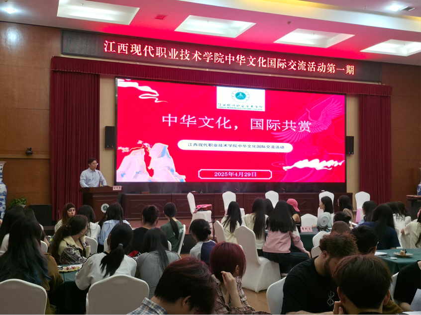 江西现代职业技术学院举办“中华文化 国际共融”国际交流活动_fororder_图片29