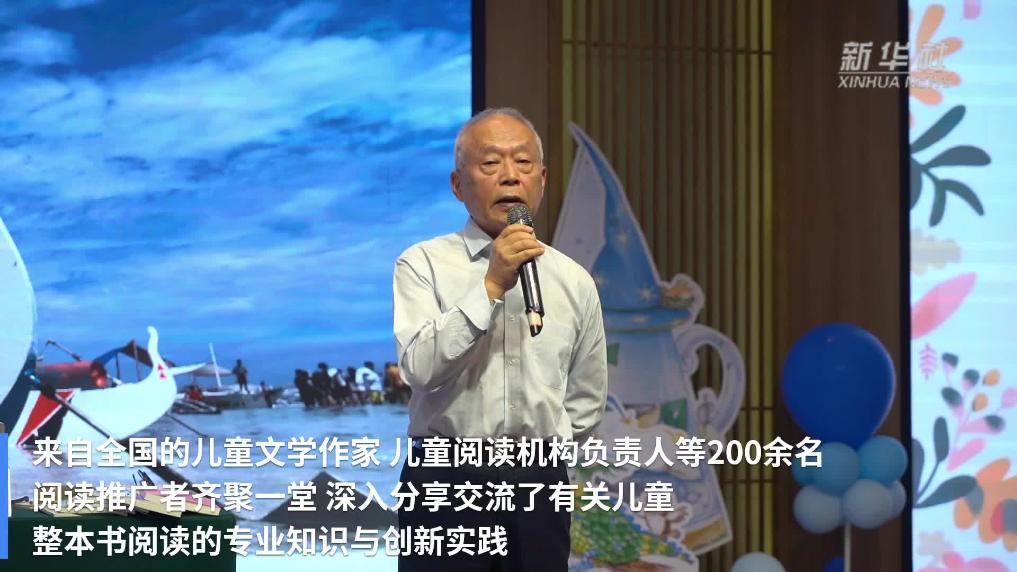 江西：讓整本書深度閱讀成為兒童“精神成長密碼”