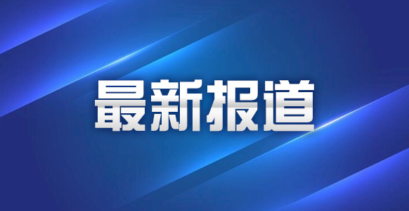 聚焦网格管理 提升矛盾化解效能——南昌市第4期正科级领导干部进修班开展专题培训