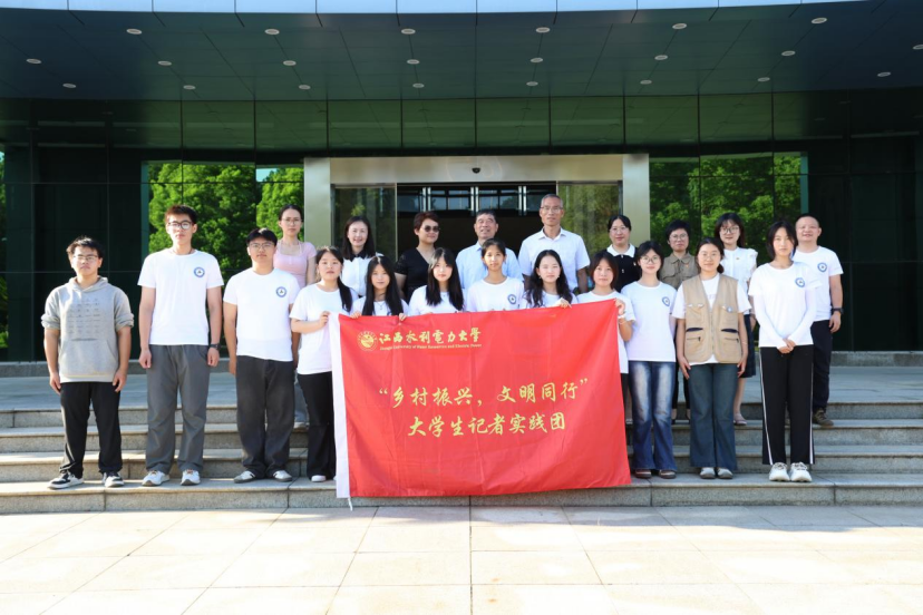 江西水利电力大学启动“三下乡”暑期社会实践