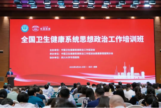 南昌大学附属口腔医院在全国卫生健康系统思想政治工作培训班上作主旨报告