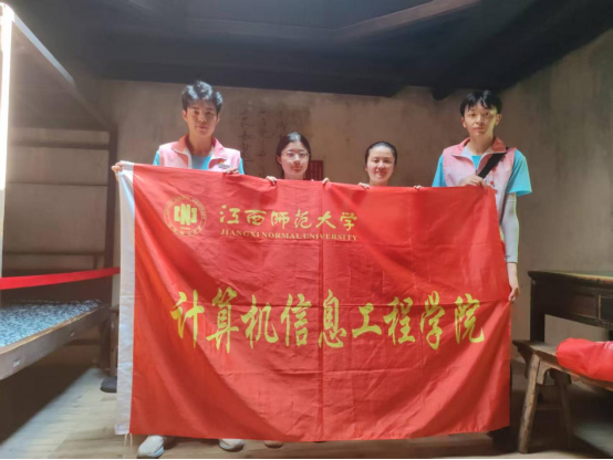 江西师范大学计算机学院实践队：红色研学汲取奋进力量