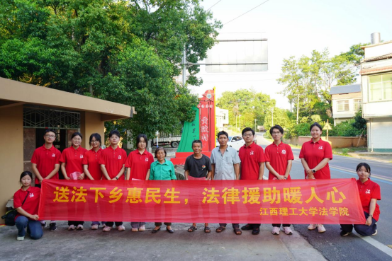 江西理工大学法学学子接力二十五载“送法下乡”