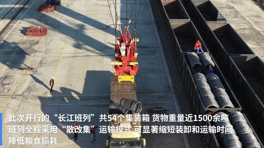 江西：开行首趟“长江班列”