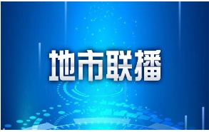 江西乐安：“三张清单”破难题 多元服务提品质