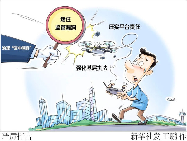 违法射杀马匹、骆驼……莫让改装民用无人机变“空中刺客”