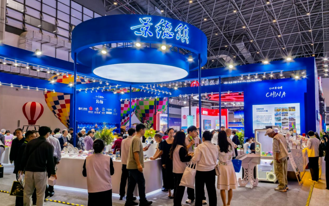 千年瓷都“瓷茶戏旅”再启新程