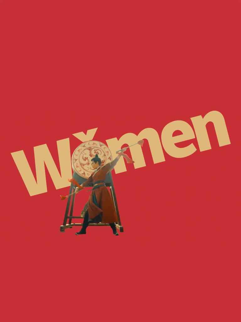 “Wǒmen在生命中写诗，很精彩，没有完结！”