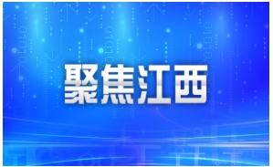 风从北国来 赣品香海外——第十届中俄博览会江西参展综述