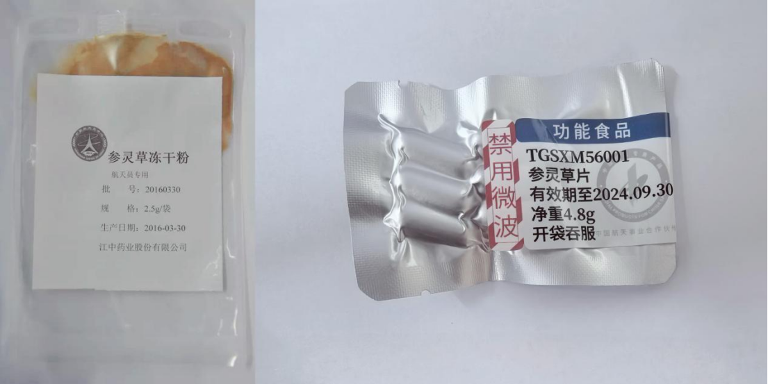 参灵草护航逐梦苍穹 彰显中医药创新力量