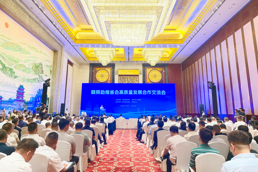 江西：赣商齐聚英雄城 聚力赋能强省会