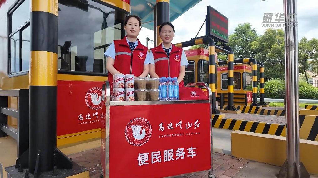 江西高安：高速收费站连续五年夏收送清凉