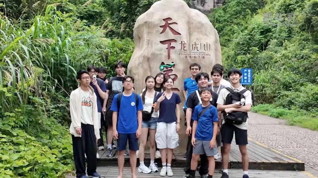 多国华裔青少年在江西鹰潭开展文化溯源活动