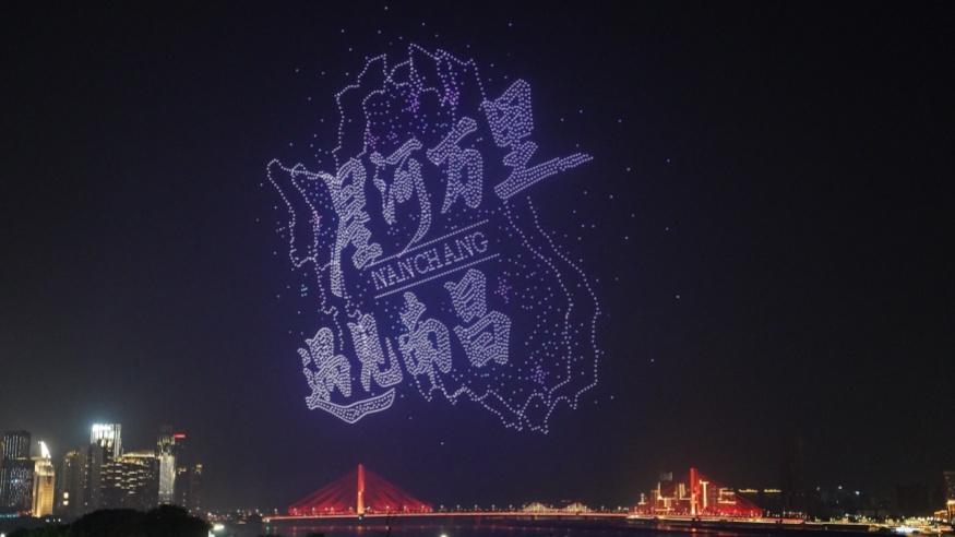 江西南昌：无人机表演点亮赣江夜空