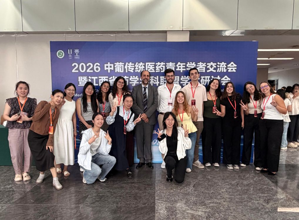 2026中葡传统医药青年学者交流会在南昌开幕