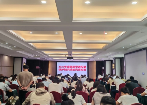 江西吉安金融监管分局开展2026年金融教育宣传周系列活动