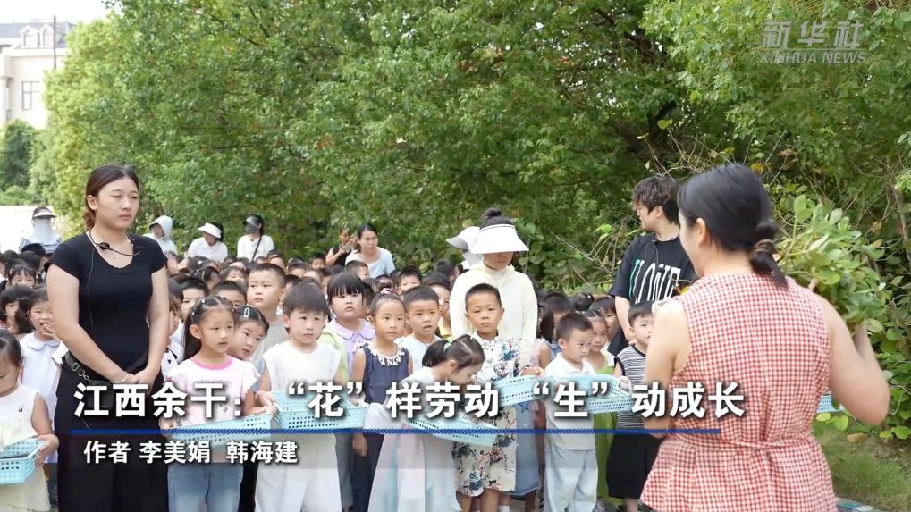 江西余干：“花”样劳动 “生”动成长