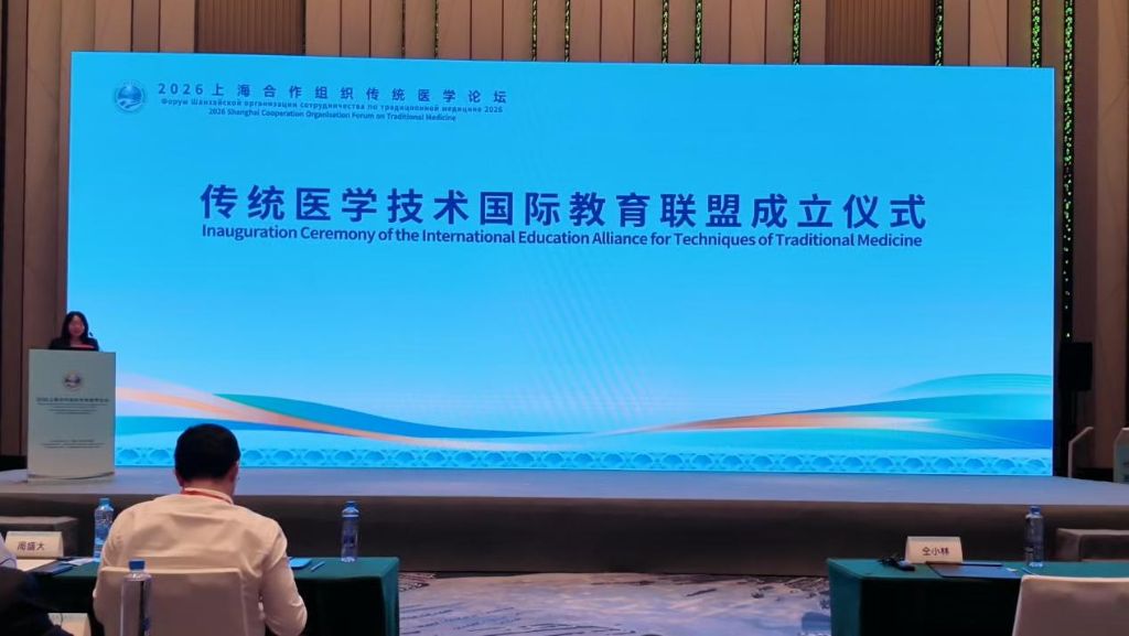 江西：传统医学技术国际教育联盟启动